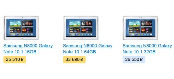 Samsung N8000 Galaxy Note 10.1 цена в России